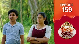 Uppum Mulakum 3 | Flowers | EP # 159