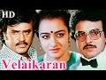 Velaikaran | Tamil Full Movie | Rajinikanth, Amala, Sarath Babu