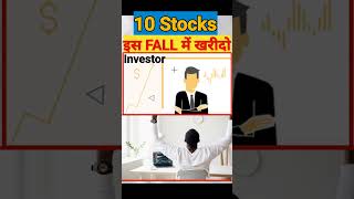 10 Stocks To Buy Now In Market Crash | Stocks For Beginners #stocks #share #beststocks #investing