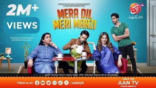 Mera Dil Meri Marzi [Eng Sub] || Telefilm || Eid ul Adha Special || AAN TV.