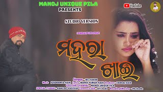 Mahara Khai // ମହରା ଖାଇ // Singer - MD Hakim (Lyrics-Manoj) New Sambalpuri Song #newsambalpurisong