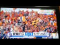 キャッチあい　愛媛fcホーム開幕戦