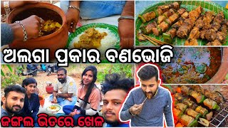 ଶୀତଋତୁ ରେ ଅଲଗା ପ୍ରକାର ବଣଭୋଜି ଟେ ହେଲା | ମାଟି ହାଣ୍ଡି Chicken Bhoji | ଚୁଲି ପୋଡ଼ା PANEER Stick