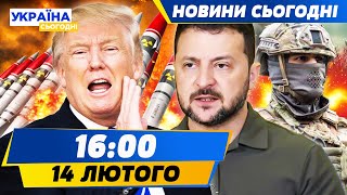 ⚡ЩОЙНО! ТРАМП ШОКУВАВ: В УКРАЇНІ БУДЕ ЯДЕРКА! ЗСУ РОЗНЕСЛИ ОКУПАНТІВ В ПОКРОВСЬКУ! | НОВИНИ СЬОГОДНІ