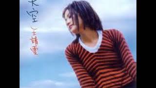 棋子 - 王靖雯 (Faye Wong)