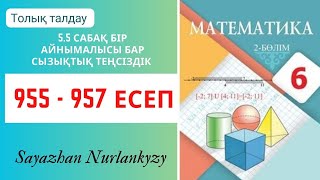 Математика 6 сынып 955, 956, 957 есеп 5.5 сабақ Бір айнымалысы бар сызықтық теңсіздік ГДЗ