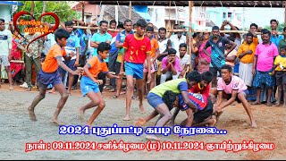 2024 புதுப்பட்டி கபடி நேரலை | Kabbadi Match  Do or Die Round | கிராமத்து காதலன்