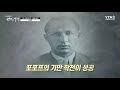 클립본 영화 007 시리즈 제임스 본드의 실제 주인공이 있다 2차 세계대전의 전설적인 스파이 ㅣ 뉴스멘터리 전쟁과 사람 60회 ytn2