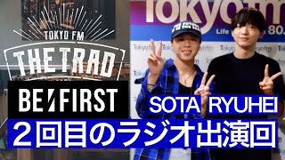 【BE:FIRST】２回目のラジオゲスト回【THE TRAD】