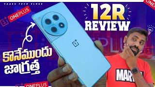 OnePlus 12R Full Review, Is This An Another Flagship Killer ? || In Telugu ||