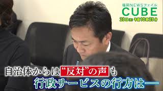 【公式】2024年11月23日(土)10:25～放送予告「福岡NEWSファイル CUBE」 | テレビ西日本