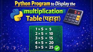 Python Program to Display the multiplication Table || Hindi || Python Programming Examples || ckd