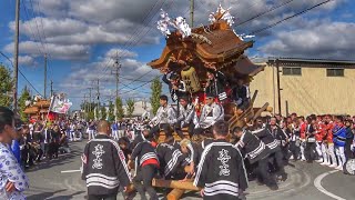 2018.10.20 企業団地パレード  喜志  富田林市 美具久留御魂連合会　だんじり