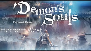 Demon’s Souls (PS5) - Стрим#2