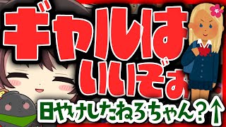 ギャル談義に花を咲かせる飲酒マリカが楽しすぎたｗｗｗｗ #マリオカート8dx 【#GEN村】【林檎さん視点】