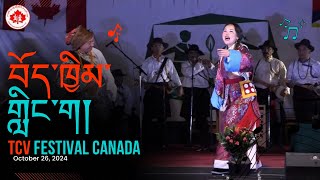 Official video of TCV Lingka 2024! 🇨🇦 ཁེ་ན་ཊ་བོད་ཕྲུག་ཁྱིམ་སྡེའི་གླིང་ཁ་དང་གཞས་སྣ་འགྲན་བསྡུར།