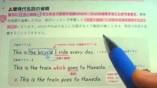 やさしくまるごと中学英語【動画１４８】