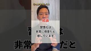 なぜ あの人の話はスマートなのか？【結論：SDS法】 #Shorts