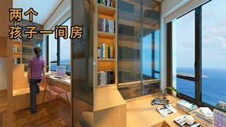 脑力空间设计师：两个孩子一间房！#home  #室內設計