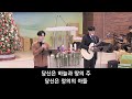 24.12.22 흑석중앙교회 주일예배