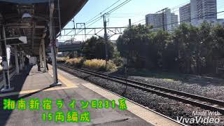 ド迫力！新川崎駅通過列車集！