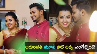 అనుష్క అరుంధతి మూవీ నటి ఎంగేజ్మెంట్ | Divya Nagesh engagement | Tollywood Nestam