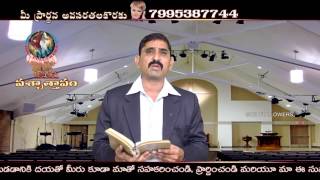 ANANDHPAUL GODFOLLOWERS ONGOLE -TELUGU CHRISTIAN MESSAGE ON PASCHAATHAPAM.