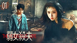 Heiress sold to rapist by stepmother, son killed by evil grandmother, goes insane in next life!EP01