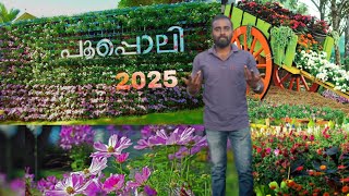 ഇവിടെ വന്നാൽ ഇതാണ് അവസ്ഥ/വയനാട് പൂപ്പൊലി 2025 പൈസ പോകുമോ കാണണോ?/Poopoli wayanad 2025/ wayanad poopol