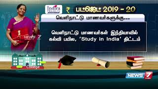 உயர்கல்வி நிறுவனங்களை உலகத் தரத்திற்கு மேம்படுத்த ரூ 400 கோடி