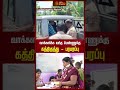 வாக்களிக்க வந்த பெண்ணுக்கு கத்திகுத்து பரபரப்பு newstamil24x7 vikravandibyelection election2024