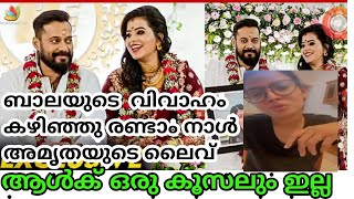 Amrutha new live after bala marriage |bala marriage |bala wedding | bala elizabeth wedding