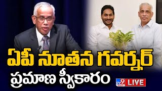 ఏపీ నూతన గవర్నర్ ప్రమాణ స్వీకారం LIVE | AP New Governor Abdul Nazeer Swearing Ceremony - TV9