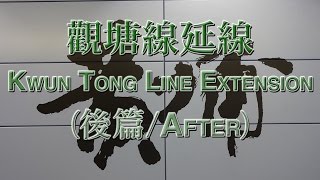 MTR Kwun Tong Line extension (After opening)