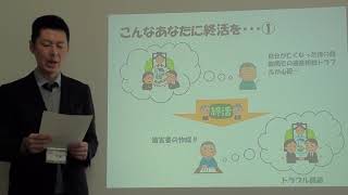 公募型協働事業提案制度説明動画（地域・高年福祉課）