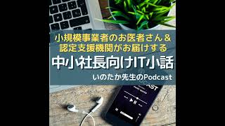 No340 Web求人広告は内製化の時代！大手求人ポータルに多額のコストをかけて求人広告を掲載するのを止めませんか？内製化で求人広告費用を大幅にコストダウンしつつ、効率的に人を集めませんか？