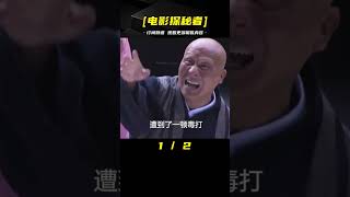 財主嫌磨牙吃餃子只吃中間！家產敗光后，只好吃自己扔掉的餃子邊！ #破局電影啊 #懸疑片 #電影推薦 #影視解說 #影評