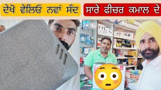 ਦੇਖੋ ਵੇਲਿਓ ਨਵਾਂ ਸੰਦ ਫੀਚਰ ਵੀ ਬਹੁਤ ਕਮਾਲ ਦੇ • Moza aircrose 2 gimbal unboxing in Punjabi