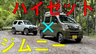 ハイゼット・デッキバンとジムニーでまったり林道ドライブ！（HIJET/JIMNY）[ゆうTV/YouTV]