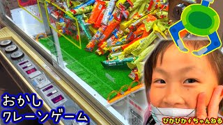 お菓子クレーンゲームで爆獲り！？【エブリデイとってきや東京本店さん♪】