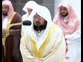 Shaikh Abdul Rahman Al Sudais Surah Yunus Salah-ul-Isha 1-Feb-2023