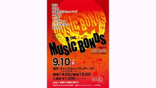 MUSIC BONDS Vol.5　／　 ＃7   三三七拍子