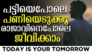 TODAY IS YOUR TOMORROW | Powerful Malayalam Motivation | Best Motivational Video in Malayalam