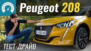 НОВЫЙ Peugeot 208: жаль, нельзя материться!