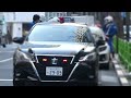 高速バスがピンチ 警視庁交機隊 覆面パト＆白バイ 緊急走行で大集結 responding tokyo police motorcycle