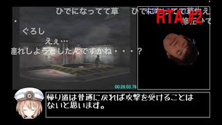 【RTA】【コメ付き】ディノクライシス 1時間43分10秒 part2/5【biimシステム】