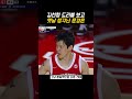 😂누가 많이 혼냈을까 ㅋㅋ kbl 농구 shorts