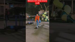 ইউভানের সঙ্গে খেলায় মাতলেন শুভশ্রী, ফিরে গেলেন শৈশবে ! Subhashree Ganguly playing with son Yuvaan