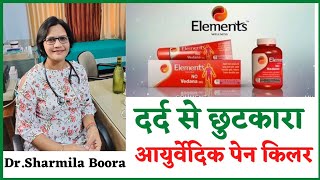 #Novedna ।। No vedna Capsule \u0026 No Vedna Gel Product knowledge By Dr.Sharmila Boora । दर्द से छुटकारा