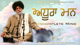 Adhura Mann ~ Incomplete Mind | Giani Sant Singh Ji Maskeen Katha | Amazing Vichar | Gyan Da Sagar